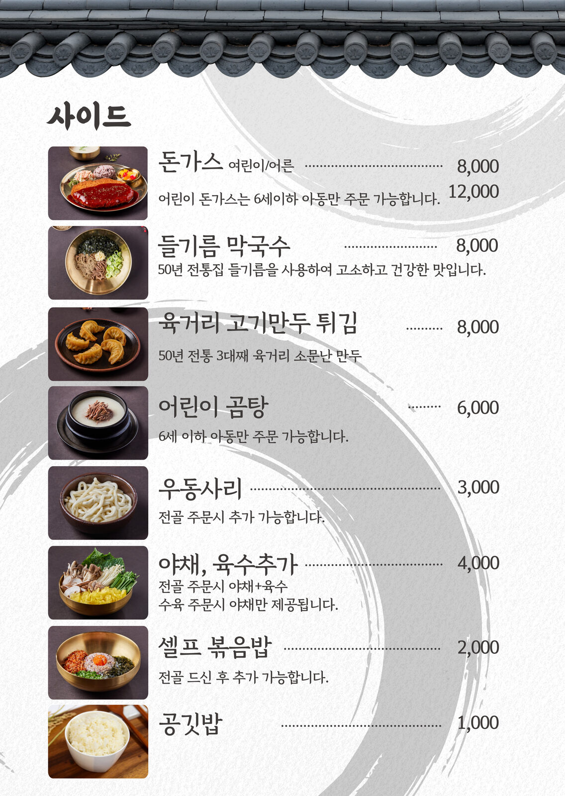 염소갈비수육 클로즈업